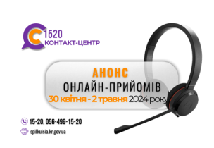 ШАНОВНІ МЕШКАНЦІ МІСТА!