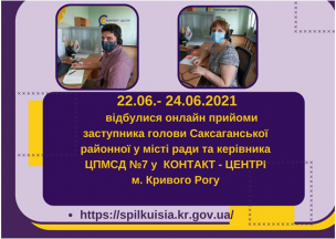 ЗАПИТАННЯ КРИВОРІЖЦІВ ДО КЕРІВНИКІВ ВИКОНКОМІВ РАЙОННИХ У МІСТІ РАД ТА ФАХІВЦІВ ПЕРВІННОЇ ЛАНКИ МЕДИКО-САНІТАРНОЇ ДОПОМОГИ МІСТА