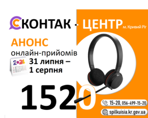 ШАНОВНІ МЕШКАНЦІ МІСТА!