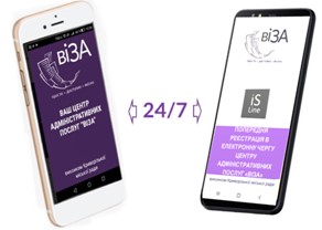 «ДІДЖИТАЛ ВІЗА»: мобільні застосунки Центру «Віза» завжди поруч