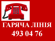 Увага! Муніципальна послуга «Консультація з питань захисту прав споживачів»