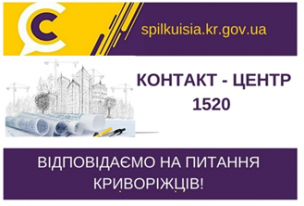 ВІДПОВІДАЄ НА АКТУАЛЬНЕ ПИТАННЯ КРИВОРІЖЦІВ директор департаменту регулювання містобудівної діяльності та земельних відносин Любов Горбачова