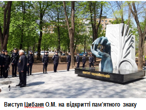 РАЗОМ ПАМ’ЯТАЄМО І ШАНУЄМО ПОДВИГ ЧОРНОБИЛЬЦІВ