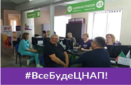 Криворізька «Віза» серед ЦНАПів-лідерів в Україні – знову!