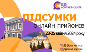 Онлайн-прийоми