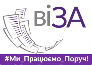 ТОП-5 ПОПУЛЯРНИХ ПОСЛУГ В ТЕРИТОРІАЛЬНИХ ПІДРОЗДІЛАХ ЦЕНТРУ «ВІЗА»