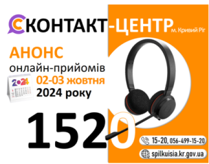 ШАНОВНІ МЕШКАНЦІ МІСТА!