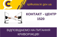 ВІДПОВІДАЄ НА АКТУАЛЬНІ ПИТАННЯ КРИВОРІЖЦІВ заступник начальника управління з питань реєстрації виконкому Криворізької міської ради Лоліта Кійло