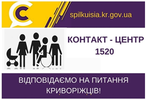 ВІДПОВІДАЄ НА АКТУАЛЬНІ ПИТАННЯ КРИВОРІЖЦІВ директор департаменту соціальної політики виконкому Криворізької міської ради Інеса Благун