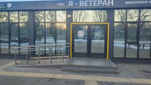 Перший місяць роботи нового модульного Офісу «Я - Ветеран»