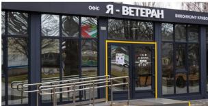 Офіс «Я-ВЕТЕРАН»: дайджест новин від ЦНАП «Віза» («Центр Дії»)