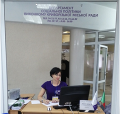 Є соціальні питання? Отримуйте відповідь у Центрі «Віза»