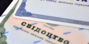 О.Вілкул: З понеділка у Кривому Розі розпочнеться видача свідоцтв випускникам 9-х та 11-х класів