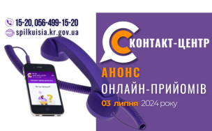 ШАНОВНІ МЕШКАНЦІ МІСТА!