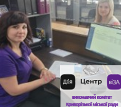 Необхідно припинити підприємницьку діяльність. Центр «Віза» («Центр Дії») допоможе
