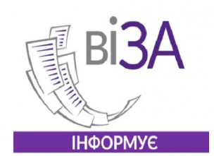«ЗЕЛЕНОМУ СВІТЛУ» Центру «Віза» вже - рік!