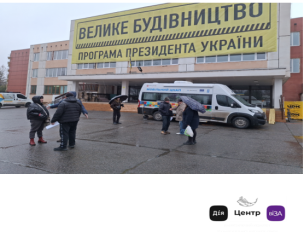 Мобільний сервіс Центру «Віза» («Центр Дії»): результати подорожей за січень