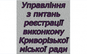 Що реєструється в Державному реєстрі речових прав?