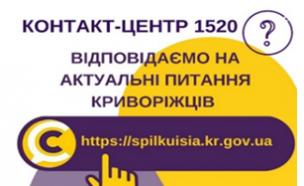 ПРО РЕЗУЛЬТАТИ РОБОТИ ІНСПЕКЦІЇ З БЛАГОУСТРОЮ ВИКОНКОМУ КРИВОРІЗЬКОЇ МІСЬКОЇ РАДИ