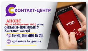 ШАНОВНІ МЕШКАНЦІ МІСТА!