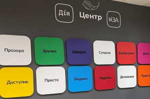 БУДІВЕЛЬНІ ДЕРЖПОСЛУГИ В УМОВАХ ВІЙНИ - ЦЕНТР «ВІЗА» ДОПОМОЖЕ!