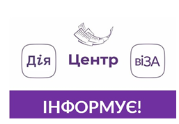 ЗАРЕЄСТРУВАТИ ФОП КРИВОРІЖЦІ МОЖУТЬ НА ПОРТАЛІ ДІЯ
