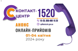 ШАНОВНІ МЕШКАНЦІ МІСТА!