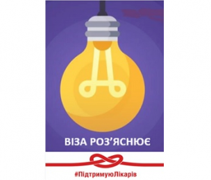 ЯКІ ДОКУМЕНТИ ПОСВІДЧУЮТЬ ОСОБУ ТА ЯК ЇХ ОТРИМАТИ У ЦЕНТРІ «ВІЗА» В УМОВАХ КАРАНТИНУ?
