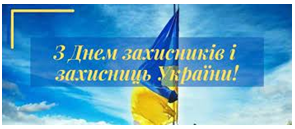 Секретар міської ради – в.о. міського голови Юрій Вілкул привітав військовослужбовців з Днем захисників і захисниць України