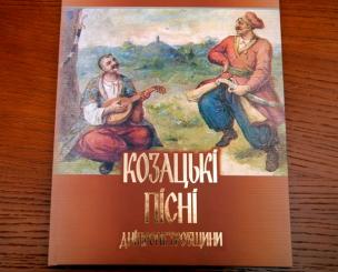Ми робимо все, щоб козацьким пісням аплодували у всьому світі, - Євген Удод