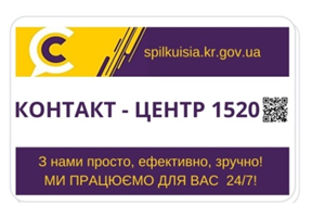 Звернення