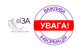 Шановні замовники послуг!