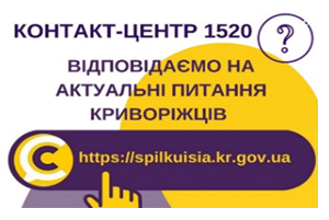 НА ЗАХИСТІ ПРАВ МЕШКАНЦІВ МІСТА