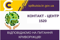 ВІДПОВІДАЄ НА АКТУАЛЬНІ ПИТАННЯ КРИВОРІЖЦІВ директор департаменту регулювання містобудівної діяльності та земельних відносин Любов Горбачова
