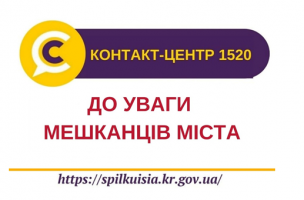 ПРО «КАРТКУ КРИВОРІЖЦЯ». ПЕРЕВЕЗЕННЯ ПАСАЖИРІВ З 01.12.2021