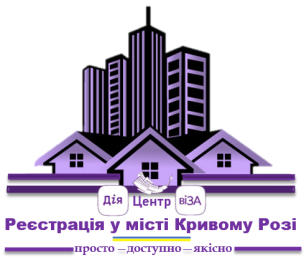 КУДИ ЗВЕРТАТИСЬ КРИВОРІЖЦЯМ ДЛЯ ОТРИМАННЯ ДОКУМЕНТІВ З РЕЄСТРАЦІЙНОЇ СПРАВИ ЮРИДИЧНОЇ ОСОБИ АБО ФОП У ПАПЕРОВІЙ ФОРМІ?
