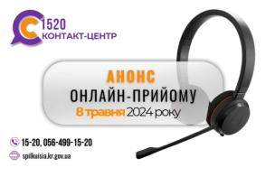 ШАНОВНІ МЕШКАНЦІ МІСТА!