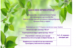 Вітаємо вас зі святом!