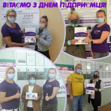 ДЕРЖАВНІ РЕЄСТРАТОРИ КРИВОРІЗЬКОГО ВИКОНКОМУ ВІТАЮТЬ ПІДПРИЄМНИЦЬКУ СПІЛЬНОТУ КРИВОГО РОГУ З ДНЕМ ПІДПРИЄМЦЯ!