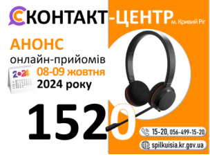 ШАНОВНІ МЕШКАНЦІ МІСТА!