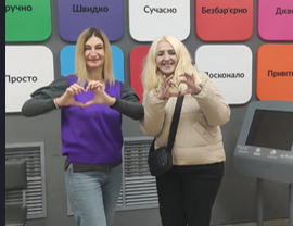 Дякуємо за довіру до Центру «Віза» («Центр Дії»)!