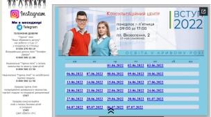 До уваги абітурієнтів!