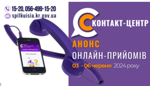 ШАНОВНІ МЕШКАНЦІ МІСТА!
