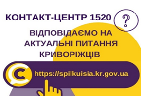 ВІДПОВІДАЄМО: ПРАВИЛА ПЕРЕВЕЗЕННЯ У ГРОМАДСЬКОМУ ТРАНСПОРТІ. ПРО ЄДИНИЙ РЕЄСТР ОЦІНКИ ВПЛИВУ НА ДОВКІЛЛЯ
