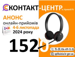 ШАНОВНІ МЕШКАНЦІ МІСТА!