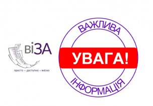 ШАНОВНІ КРИВОРІЖЦІ! В НОВОМУ РОЦІ ЗМІНЮЮТЬСЯ РОЗРАХУНКОВІ РАХУНКИ ТА РОЗМІР АДМІНІСТРАТИВНОГО ЗБОРУ