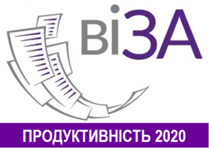 ПРОДУКТИВНІСТЬ РОБОТИ ОФІСІВ ПОСЛУГ ОРГАНІВ МІСЦЕВОГО САМОВРЯДУВАННЯ КРИВОГО РОГУ У 2020 РОЦІ