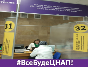 Пенсійний фонд України в Центрі «Віза» - що нового?