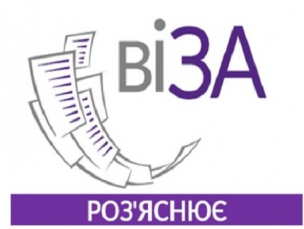 Необхідна інформація з держреєстрів? Запрошуємо до Центру «Віза»!