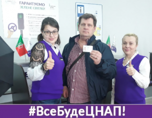 ОФОРМЛЕННЯ ВОДІЙСЬКОГО ПОСВІДЧЕННЯ В ЦЕНТРІ «ВІЗА»